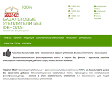 Tablet Screenshot of bazalt-most.ru